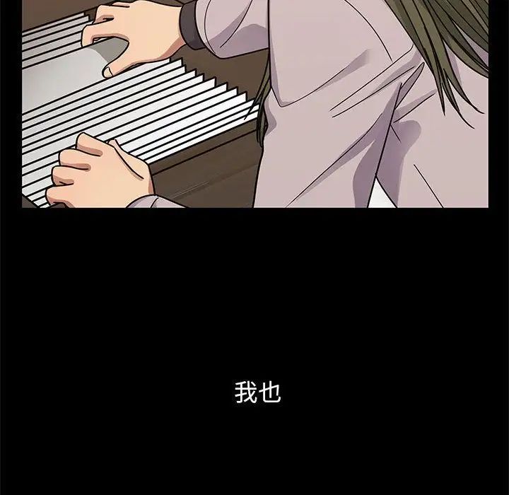 罪與罰第38話