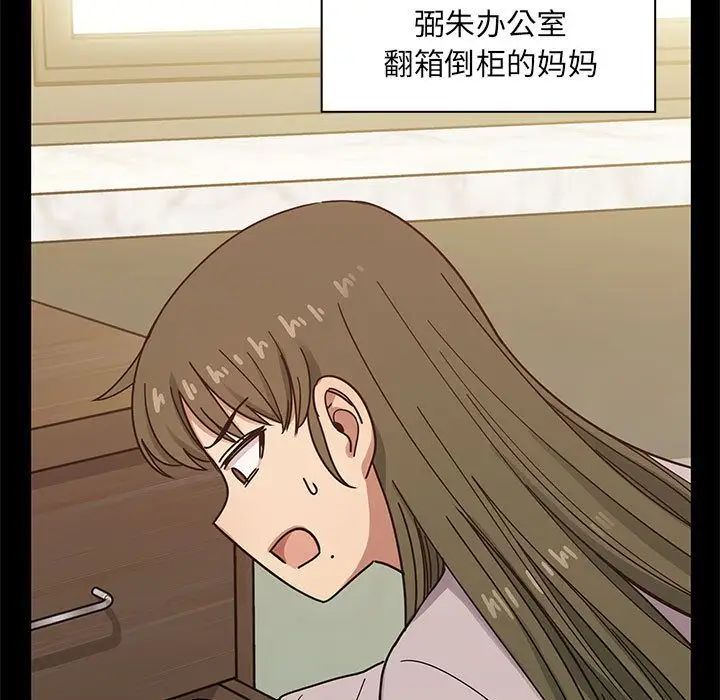 罪与罚第38话