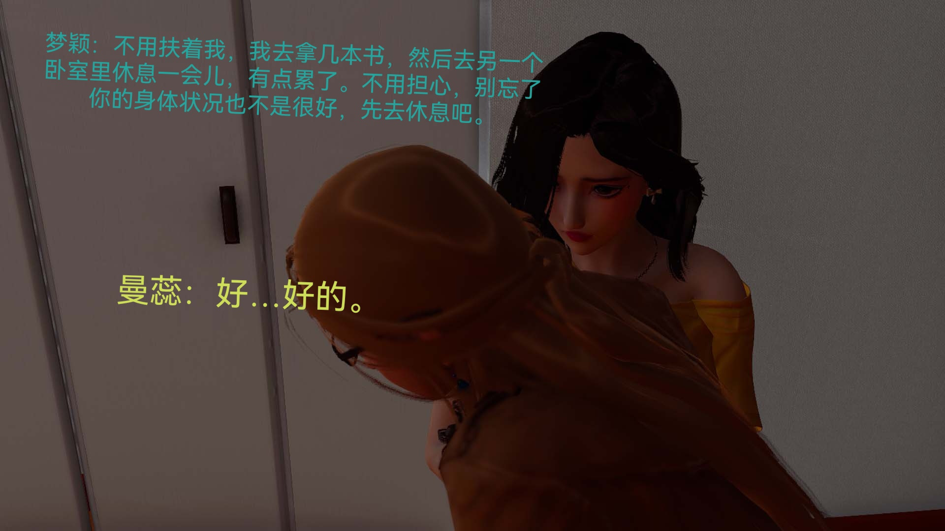 [3D]女特工第07話-前夜