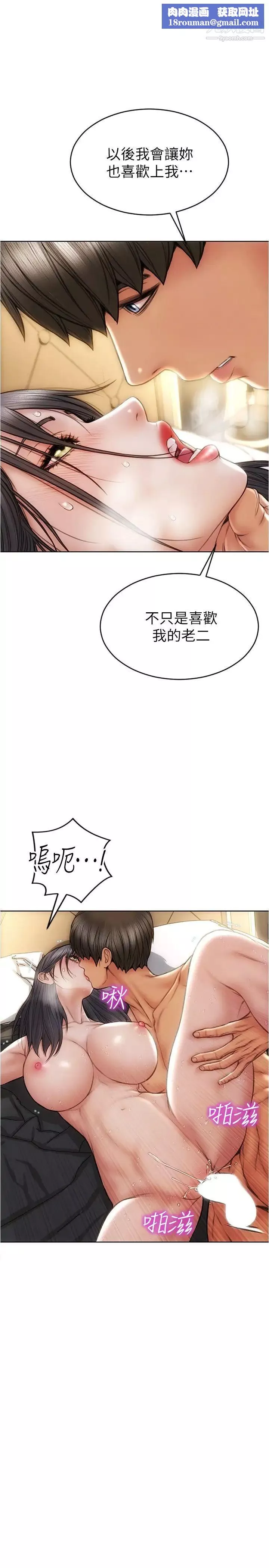 致命壞男人第16話-妳就這麼喜歡我的肉棒啊?