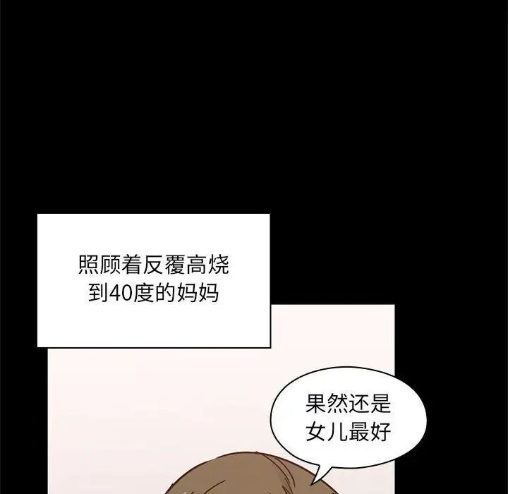 罪與罰第38話