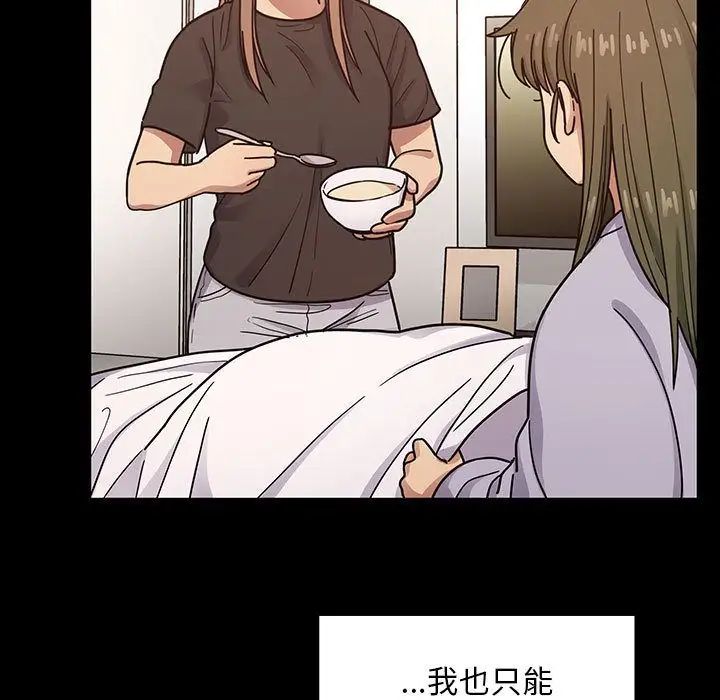 罪與罰第38話