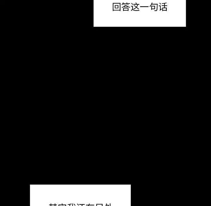 罪與罰第38話