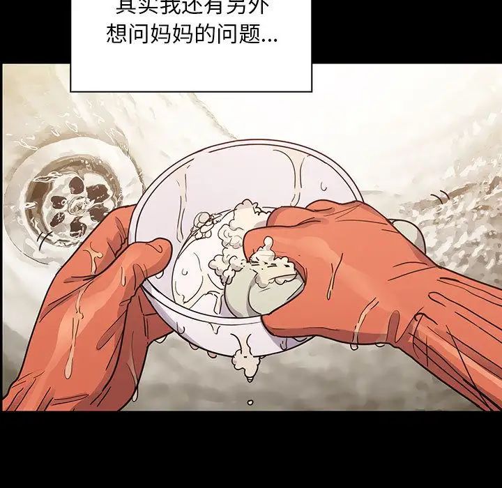罪与罚第38话