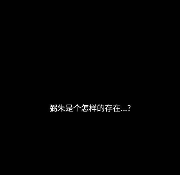 罪與罰第38話
