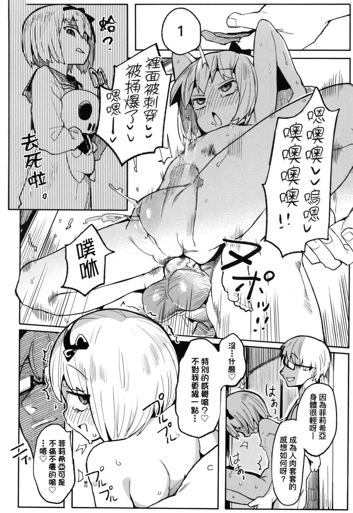 わからせラブ｜情爱指导调教[中国翻訳][无修正]わからせラブ｜情爱指导调教[中国翻訳][无修正]