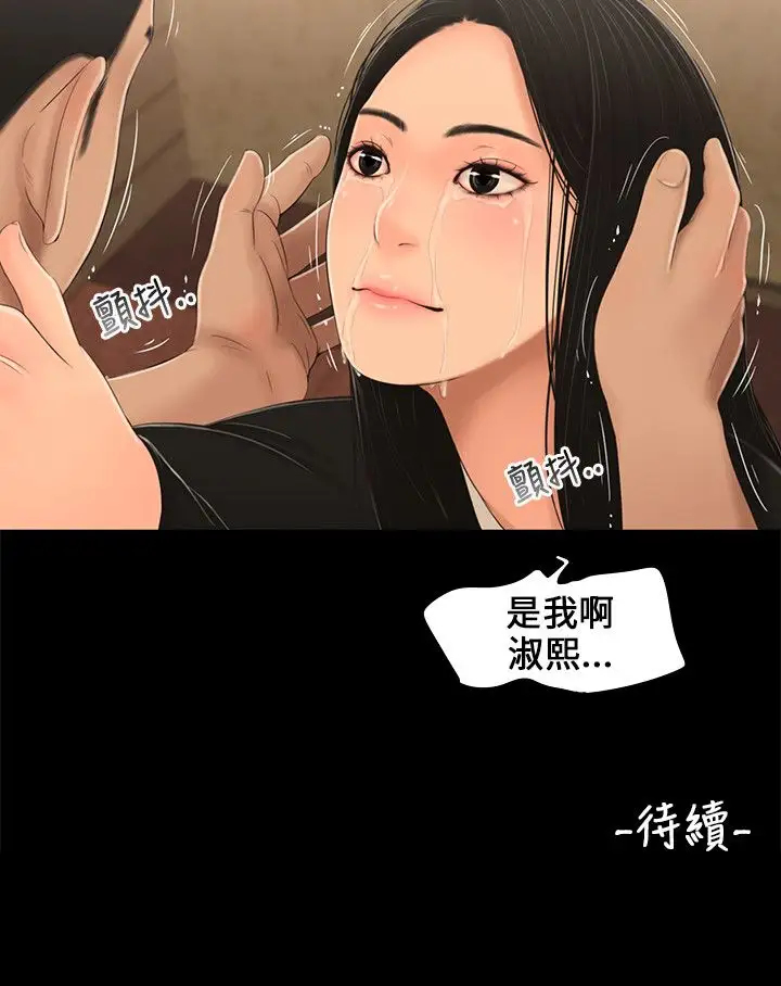 三姐妹第3话