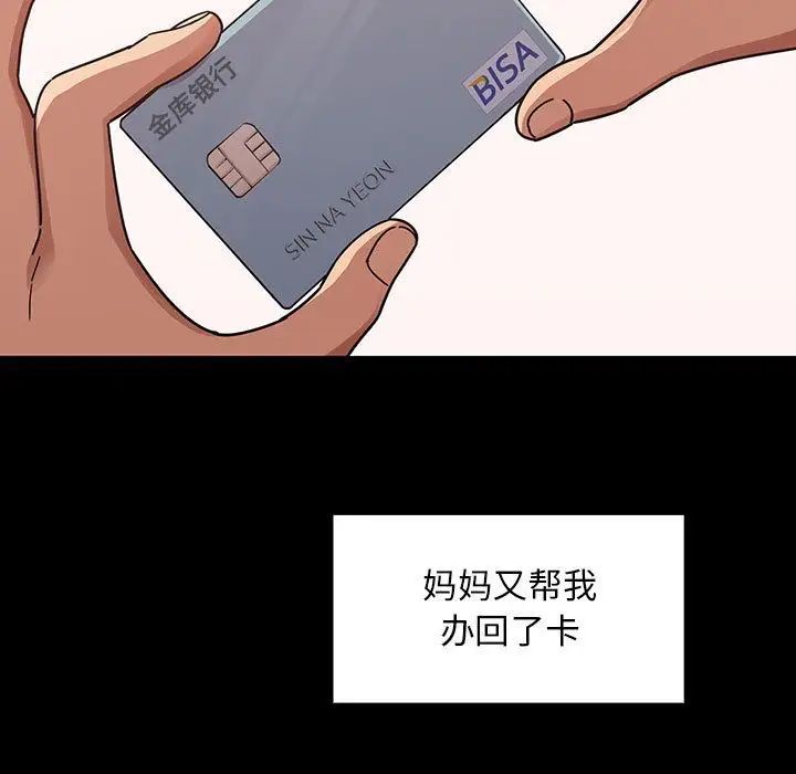 罪与罚第38话