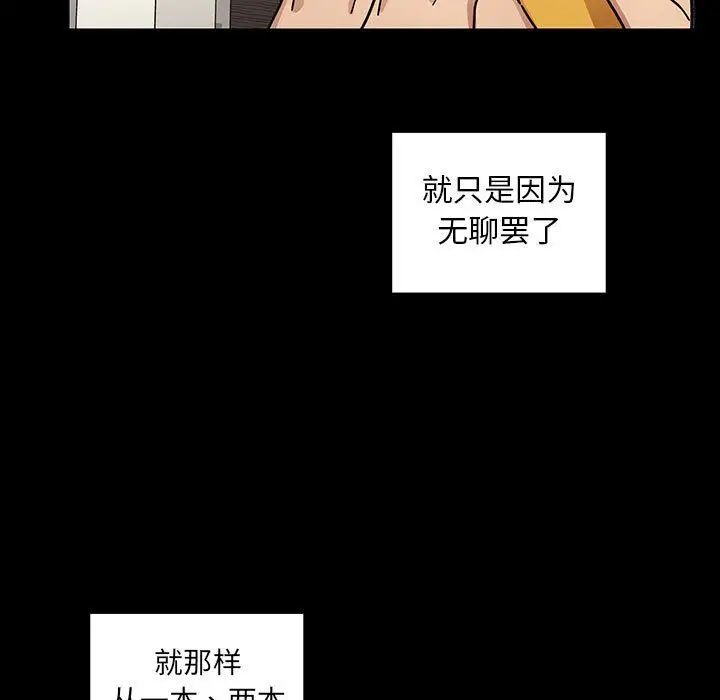 罪與罰第38話
