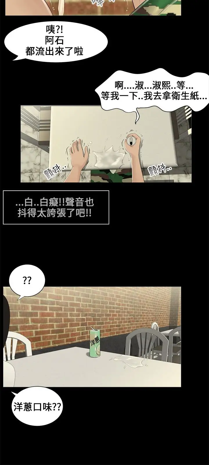 三姐妹第4话