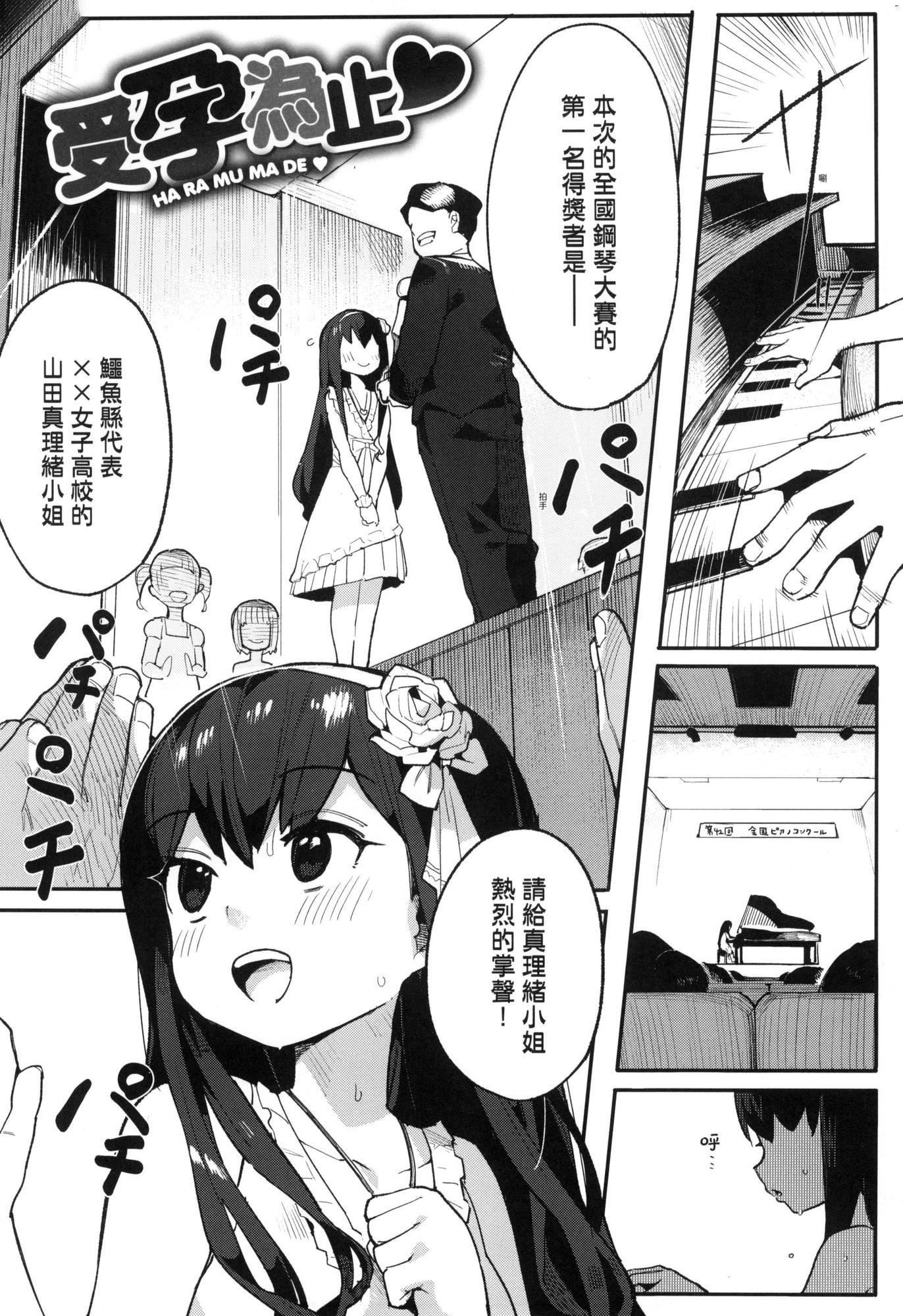 わからせラブ｜情爱指导调教[中国翻訳][无修正]わからせラブ｜情爱指导调教[中国翻訳][无修正]