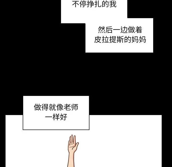 罪與罰第38話