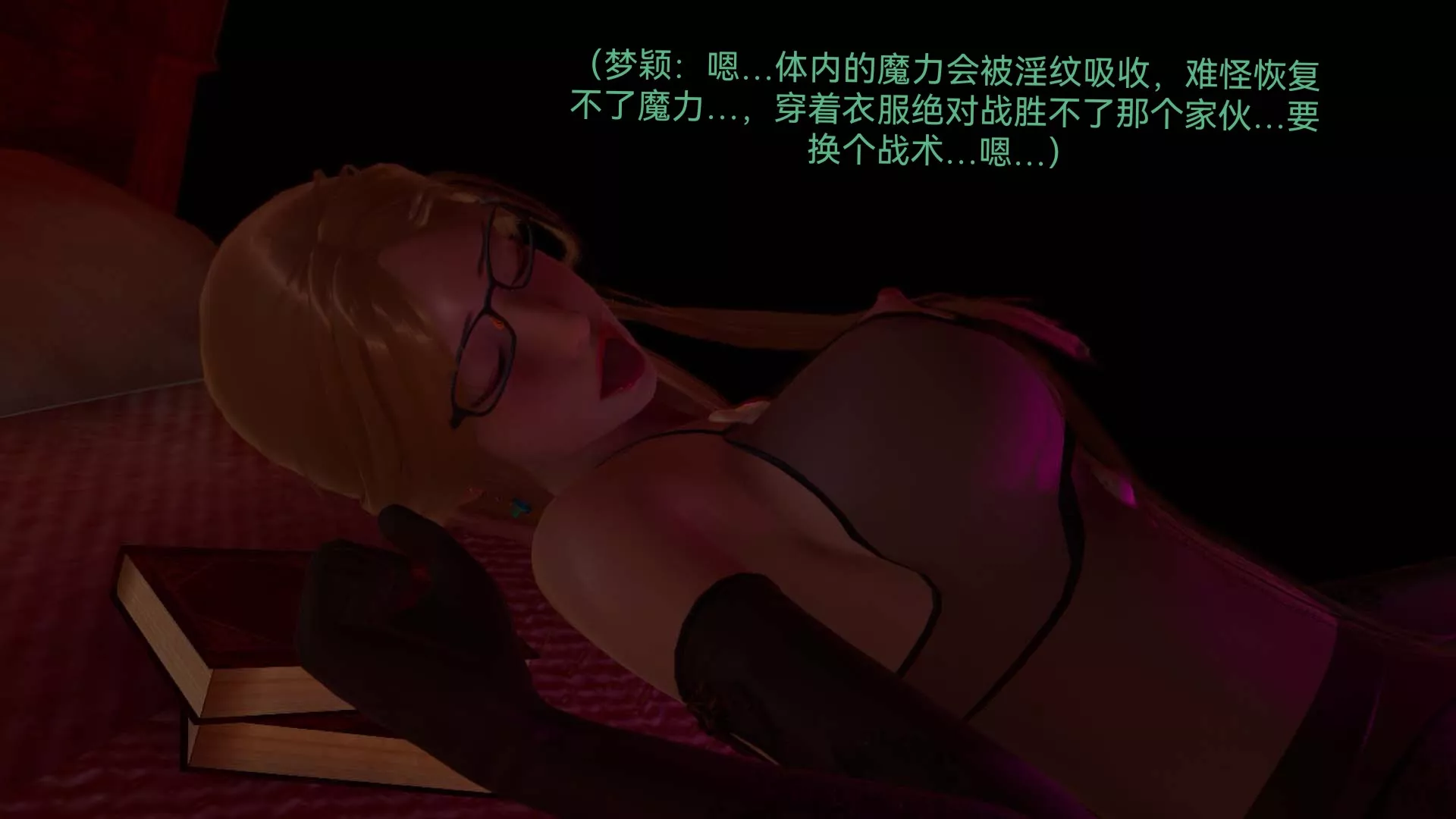 [3D]女特工第07話-前夜