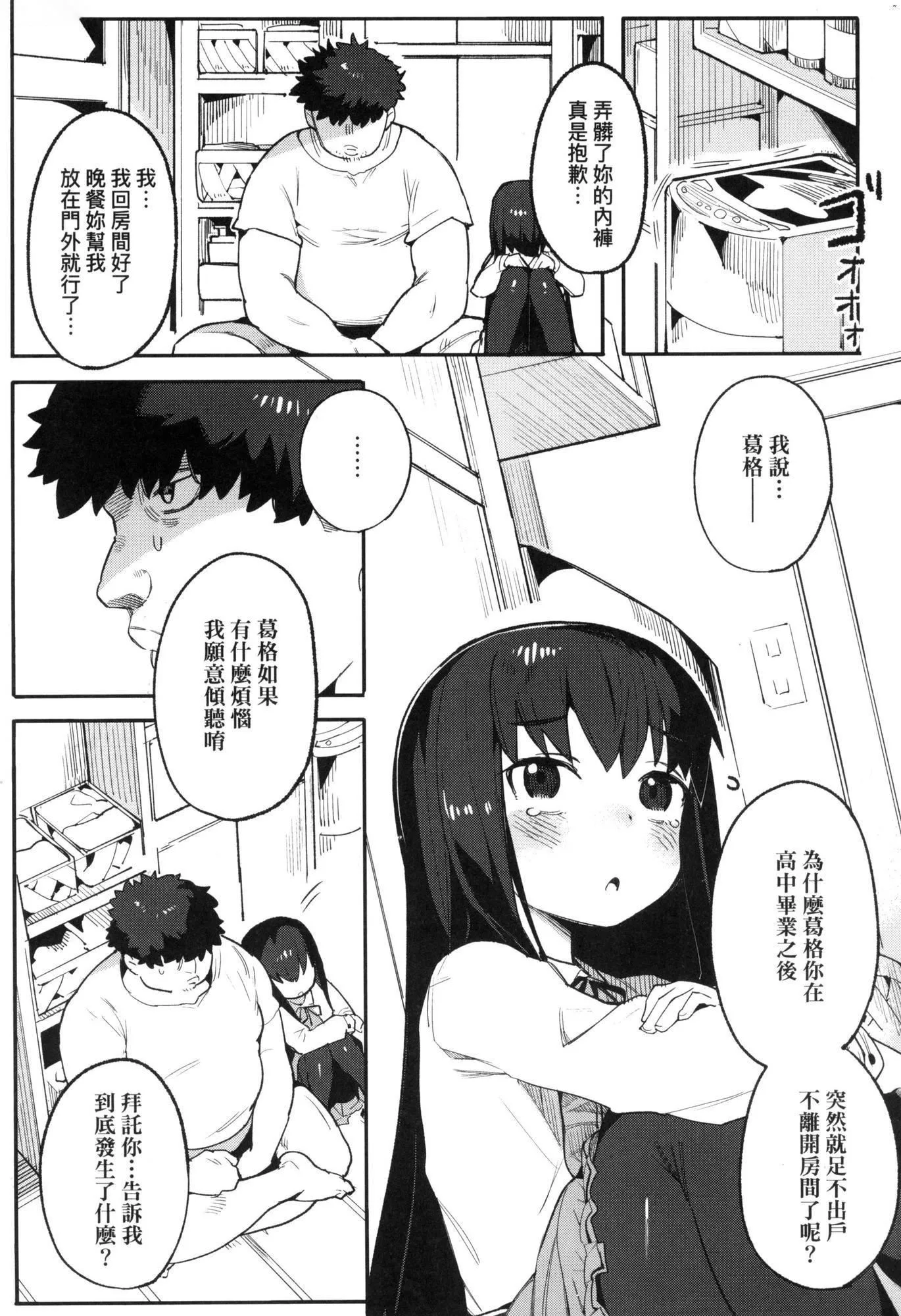 わからせラブ｜情愛指導調教[中國翻訳][無修正]わからせラブ｜情愛指導調教[中國翻訳][無修正]