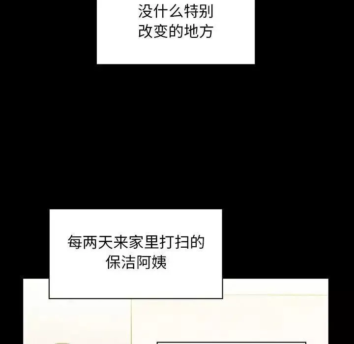 罪與罰第38話