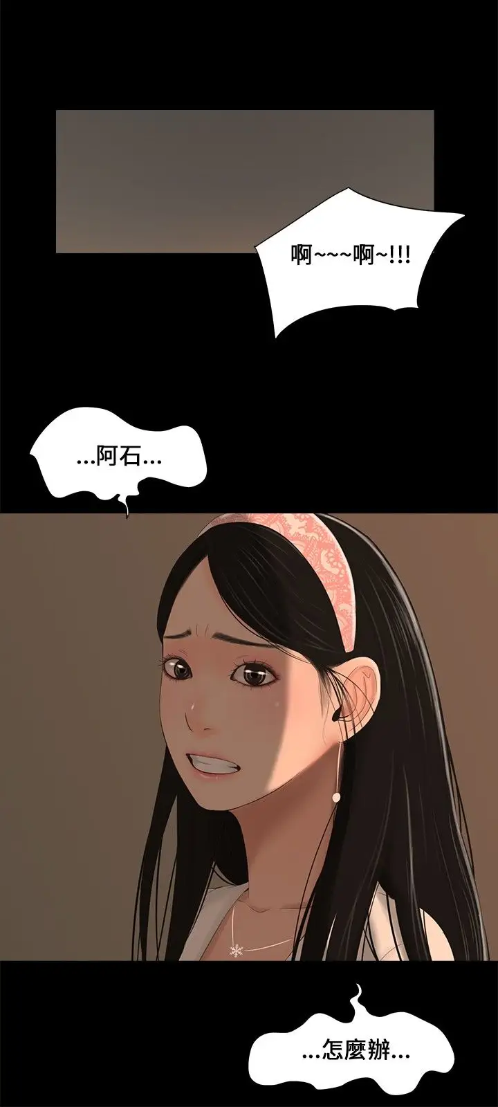 三姐妹第4话