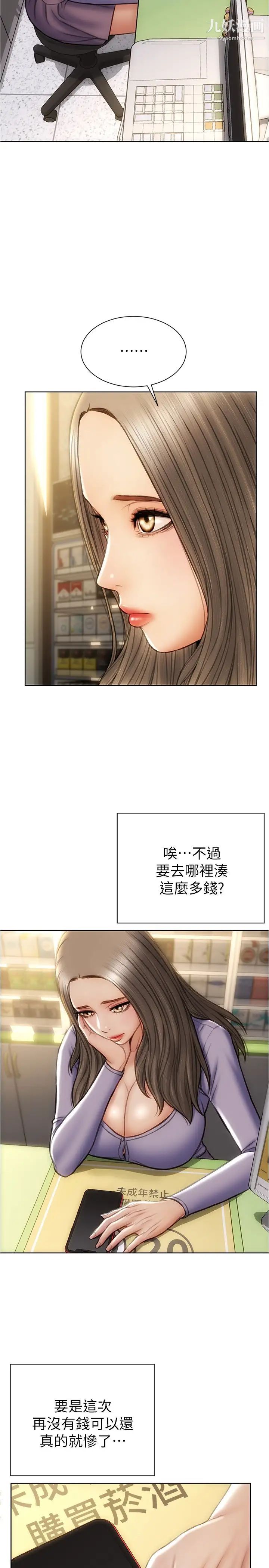 致命坏男人第16话-妳就这么喜欢我的肉棒啊?