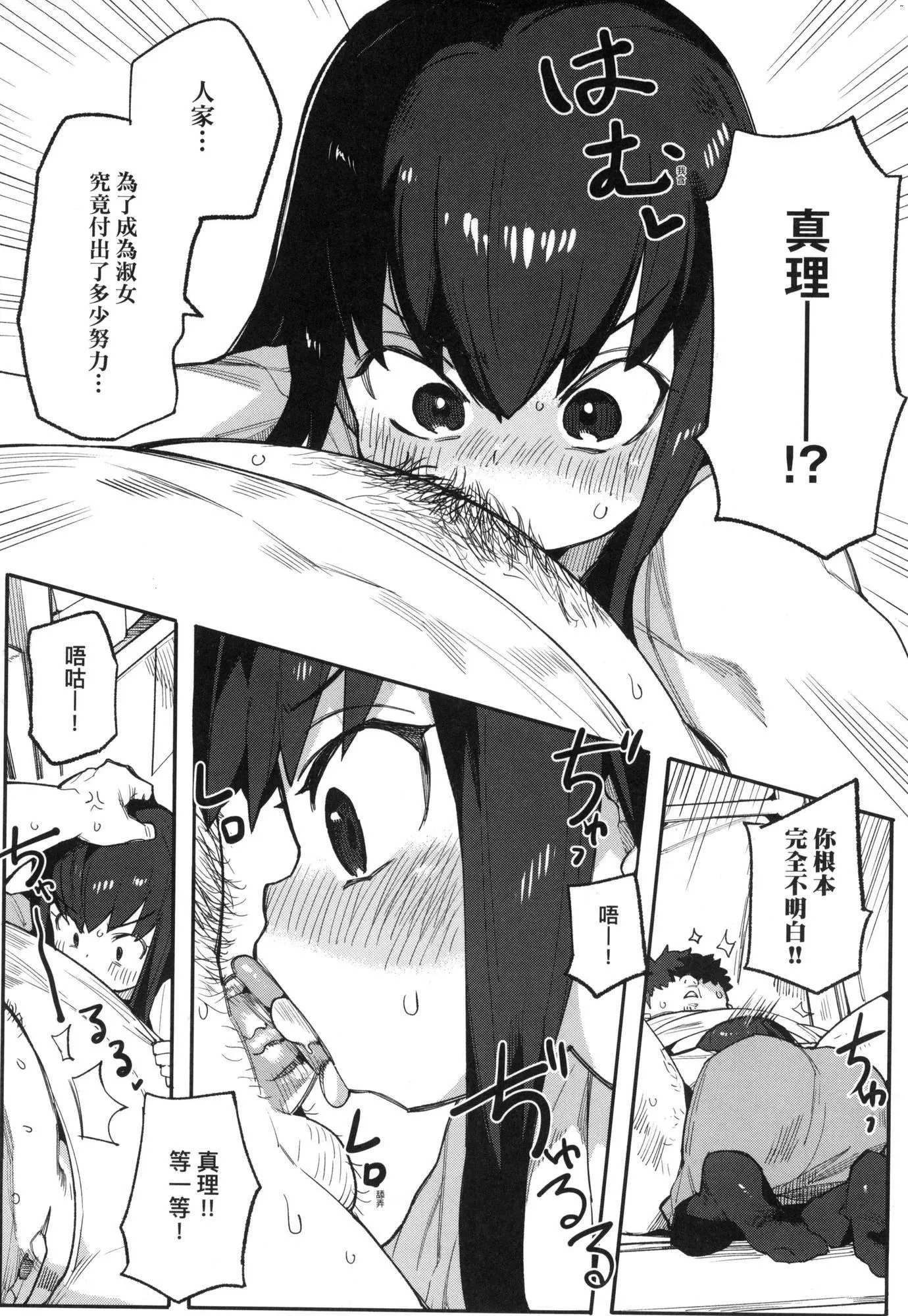 わからせラブ｜情愛指導調教[中國翻訳][無修正]わからせラブ｜情愛指導調教[中國翻訳][無修正]