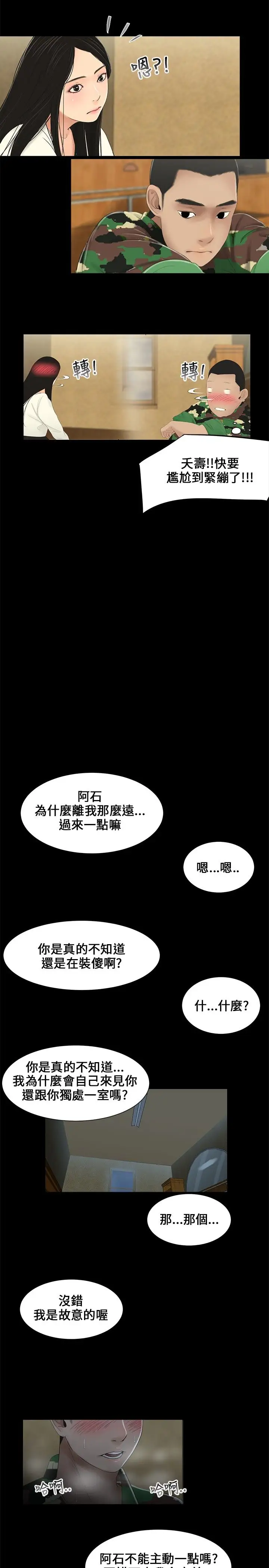 三姐妹第4话