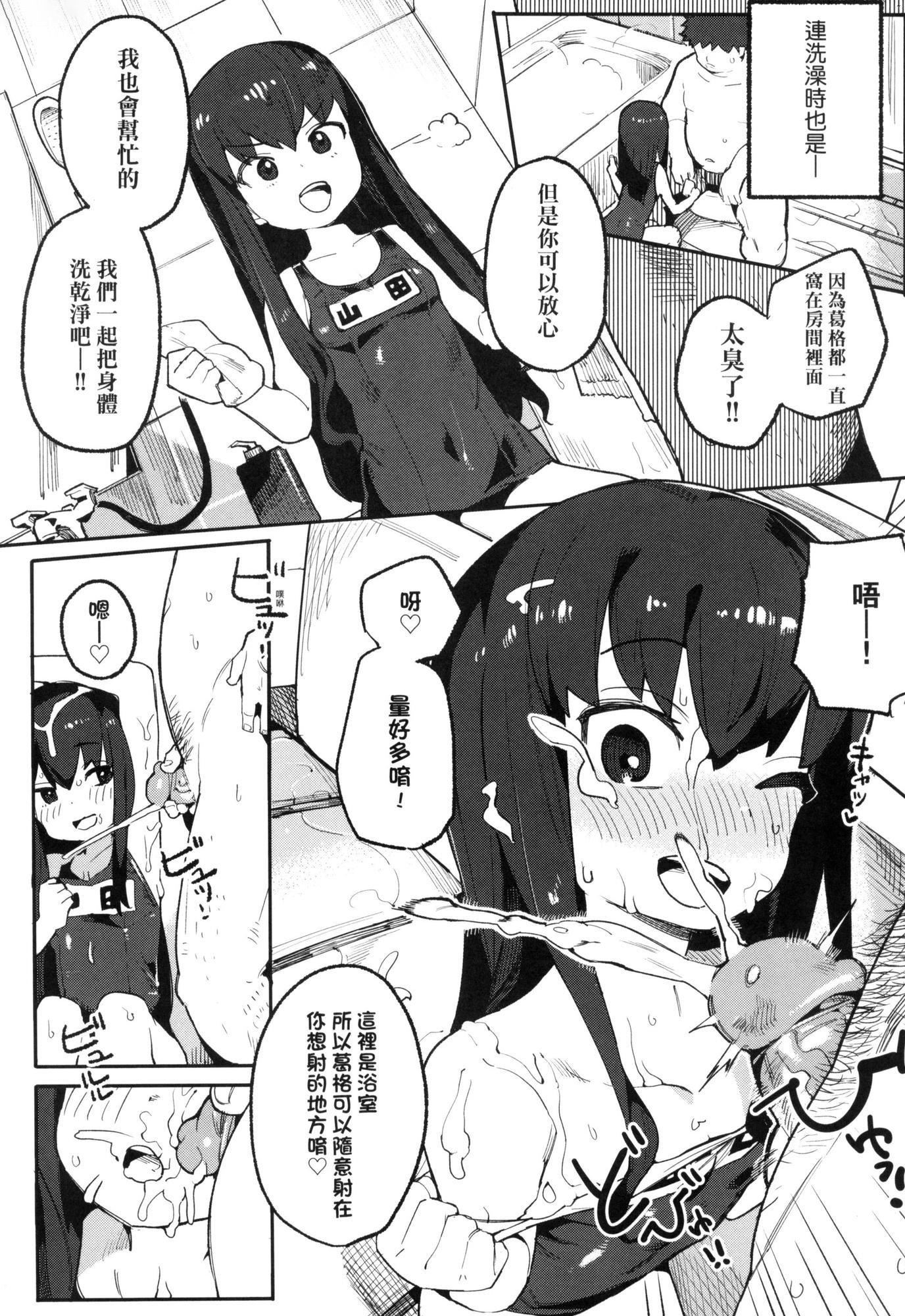 わからせラブ｜情爱指导调教[中国翻訳][无修正]わからせラブ｜情爱指导调教[中国翻訳][无修正]