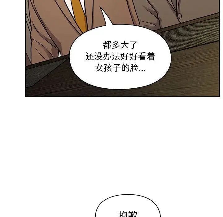 罪與罰第39話