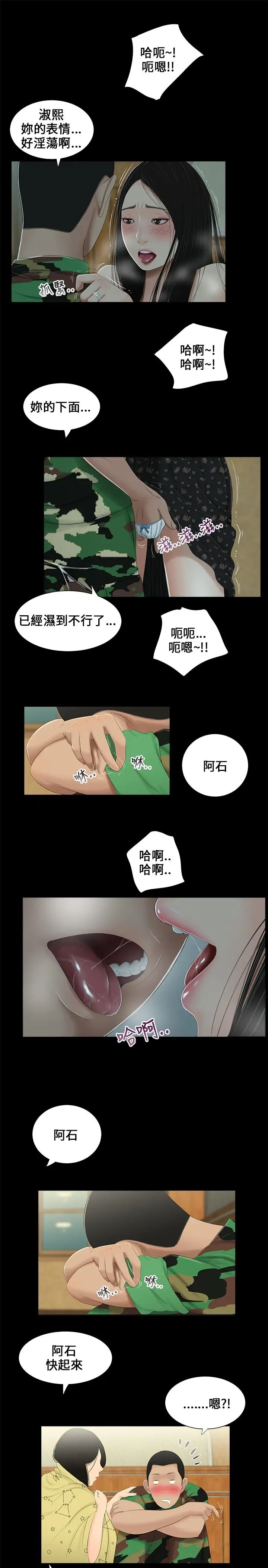 三姐妹第5话
