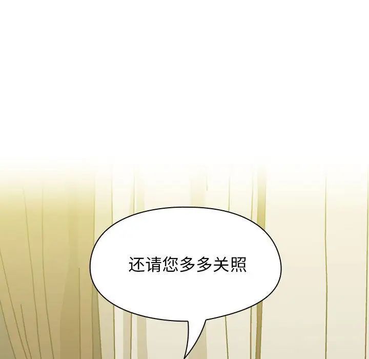 罪與罰第39話