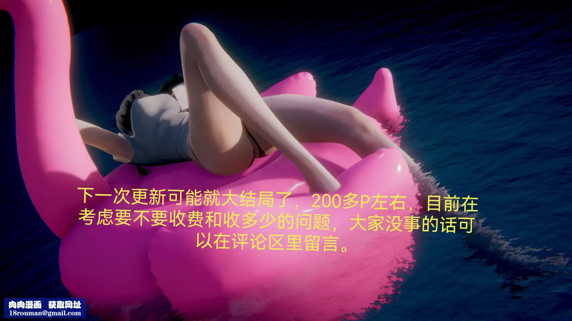 [3D]女特工第07話-前夜