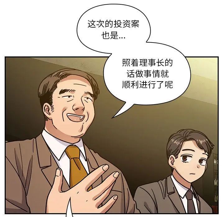 罪与罚第39话
