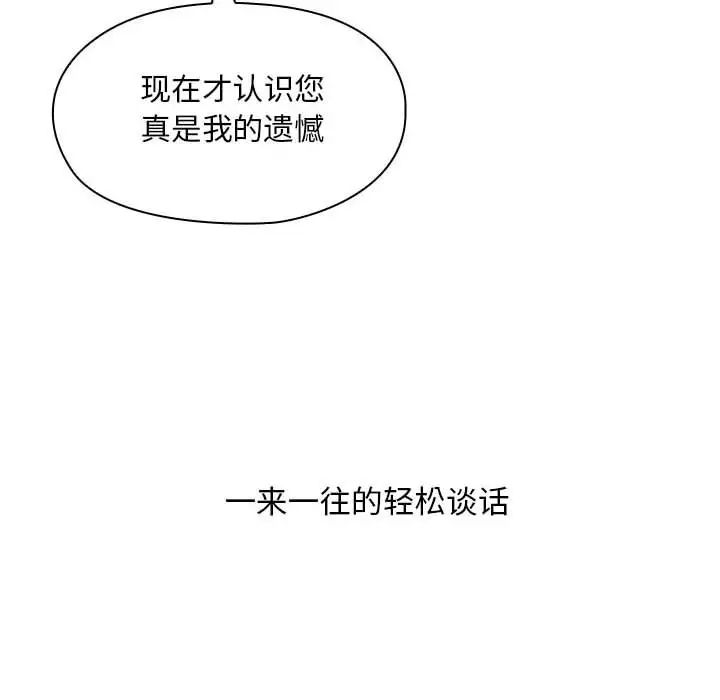 罪与罚第39话