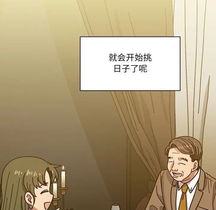 罪與罰第39話