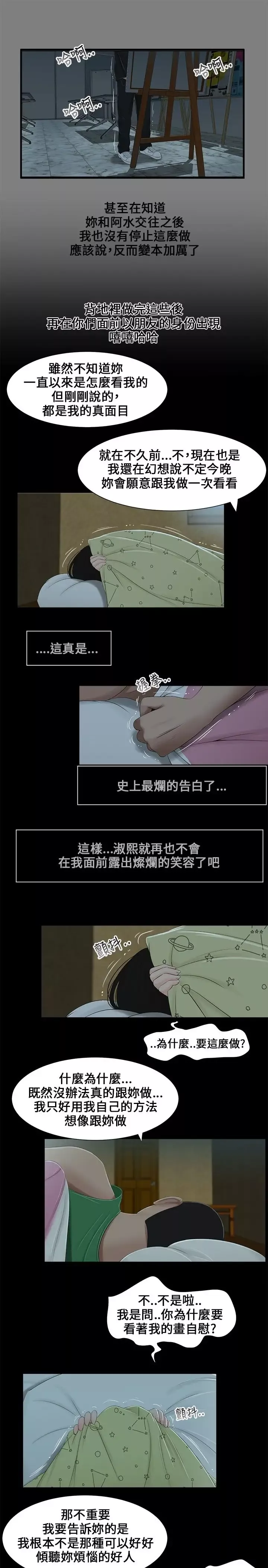 三姐妹第5话