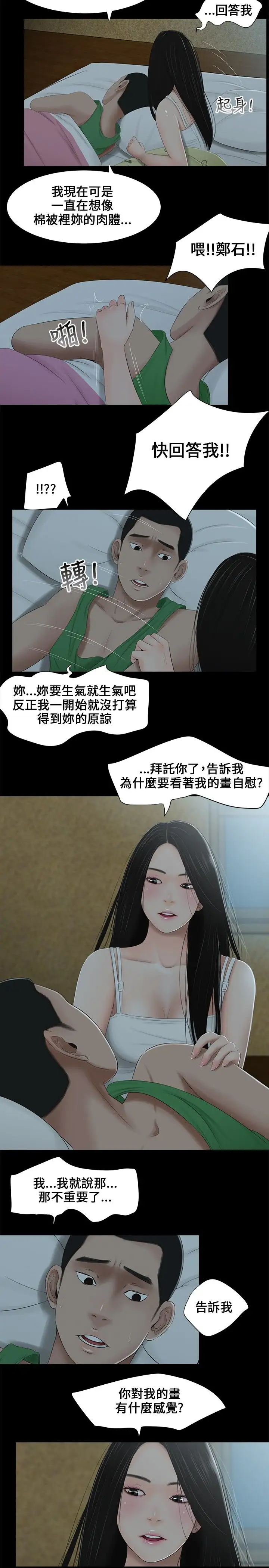三姐妹第5话
