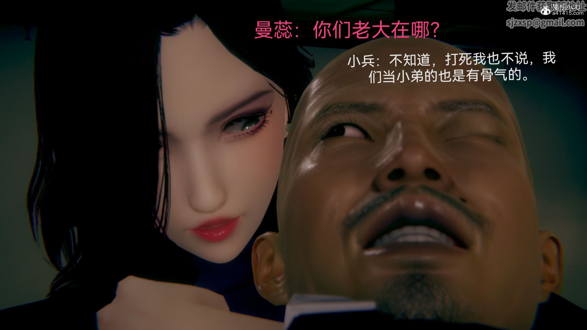 [3D]女特工最终话01