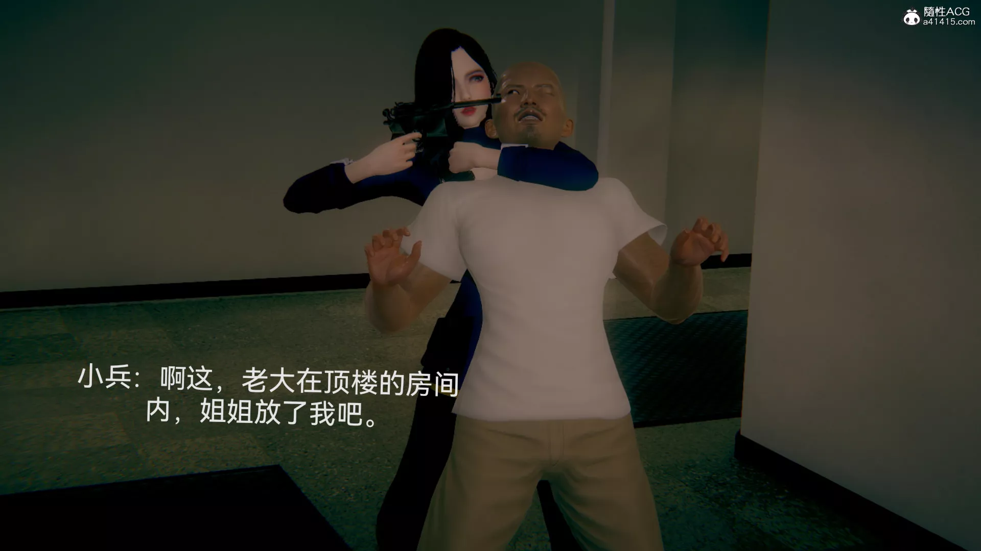 [3D]女特工最終話01