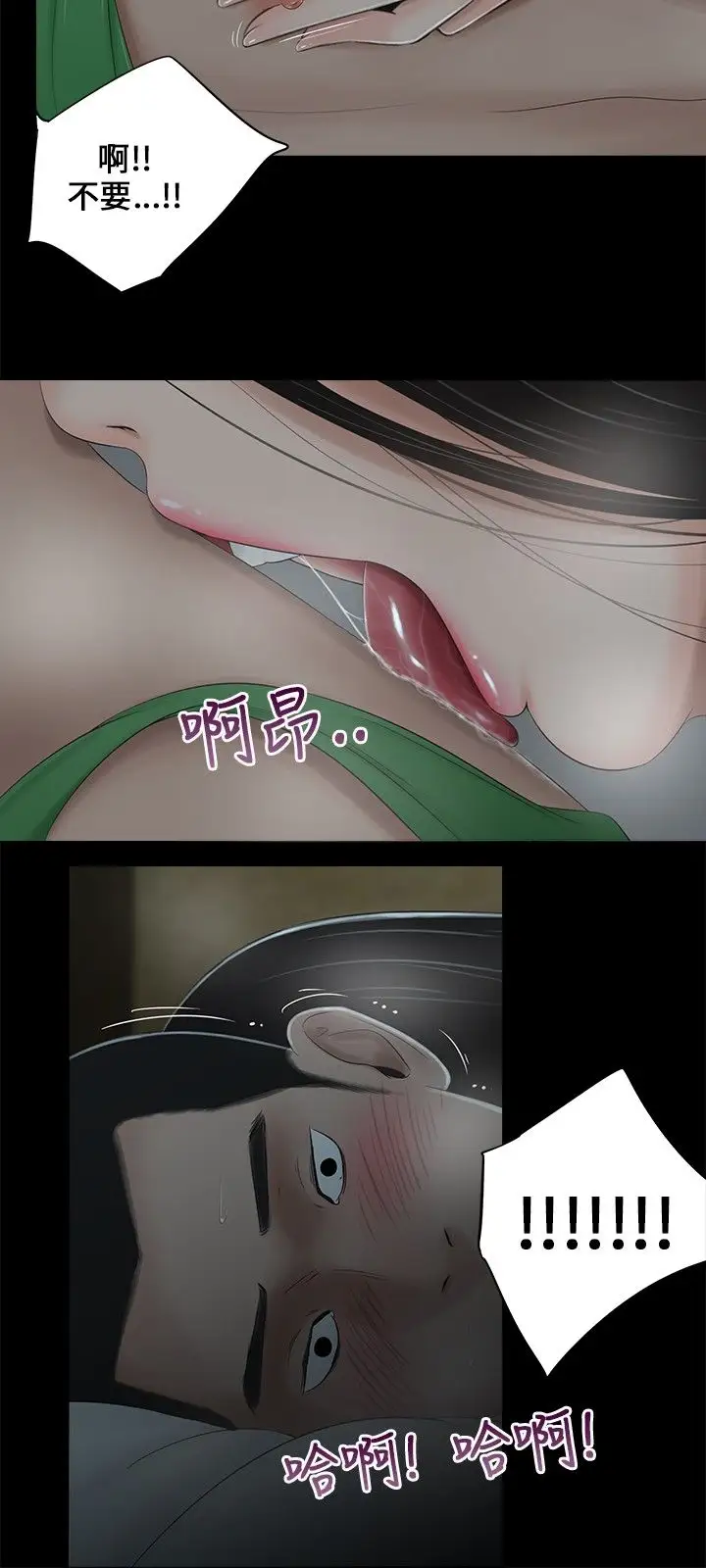 三姐妹第5话