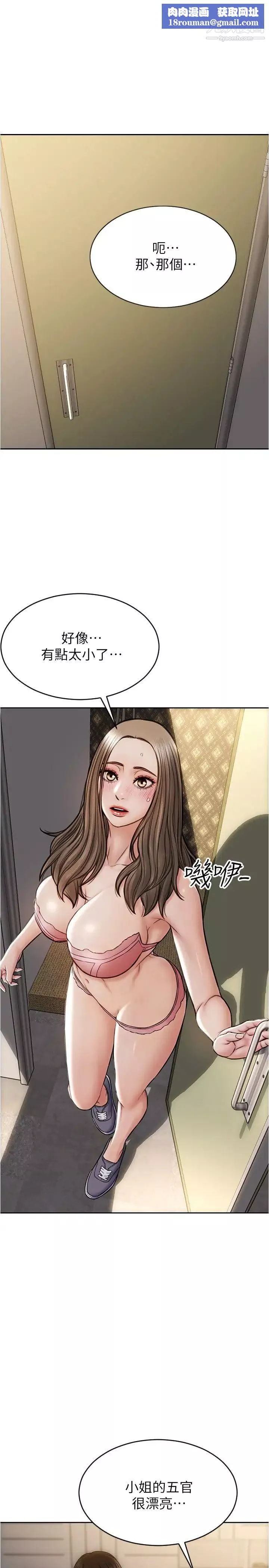 致命壞男人第18話-融化允樂身體的技巧