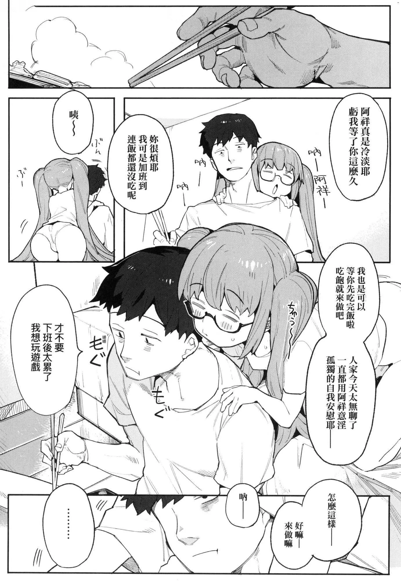 わからせラブ｜情愛指導調教[中國翻訳][無修正]わからせラブ｜情愛指導調教[中國翻訳][無修正]