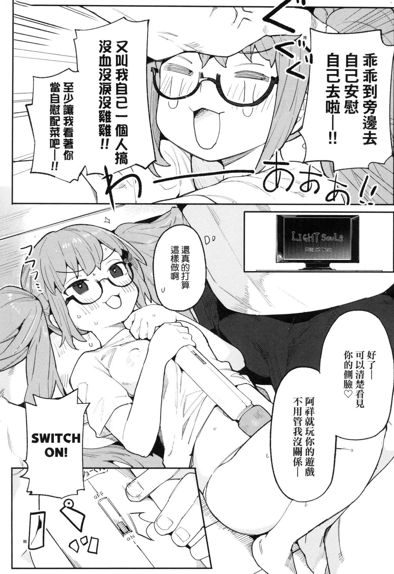 わからせラブ｜情愛指導調教[中國翻訳][無修正]わからせラブ｜情愛指導調教[中國翻訳][無修正]
