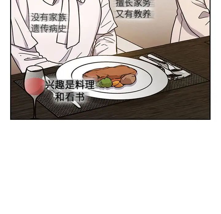 罪与罚第39话