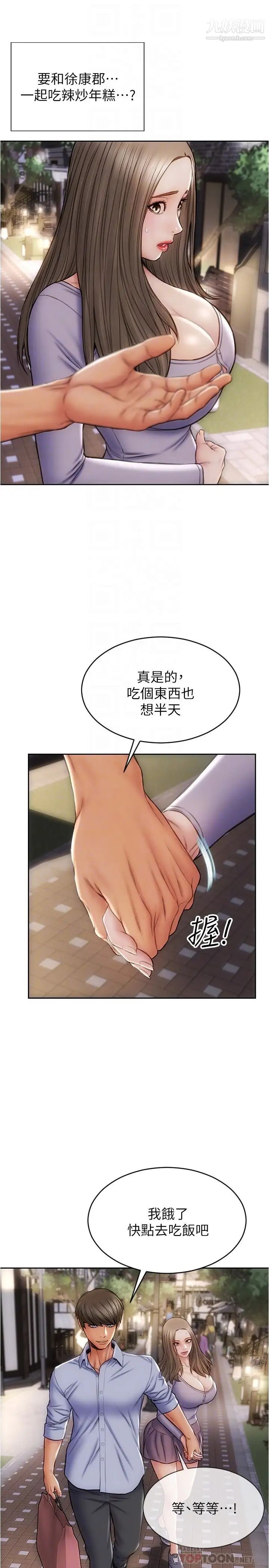 致命坏男人第18话-融化允乐身体的技巧