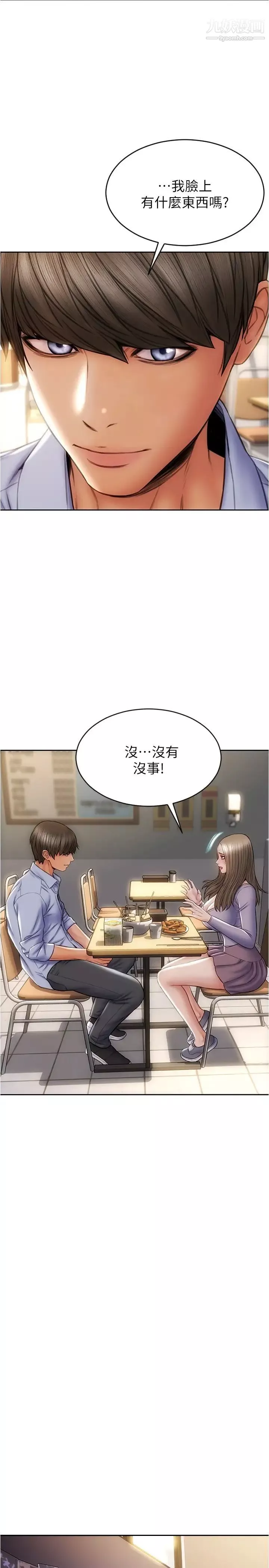 致命壞男人第18話-融化允樂身體的技巧