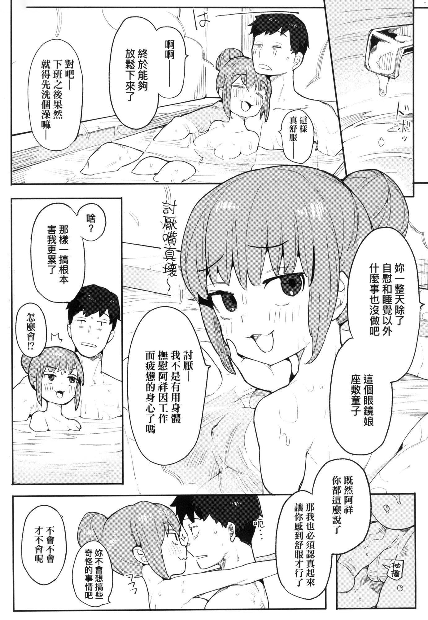 わからせラブ｜情爱指导调教[中国翻訳][无修正]わからせラブ｜情爱指导调教[中国翻訳][无修正]