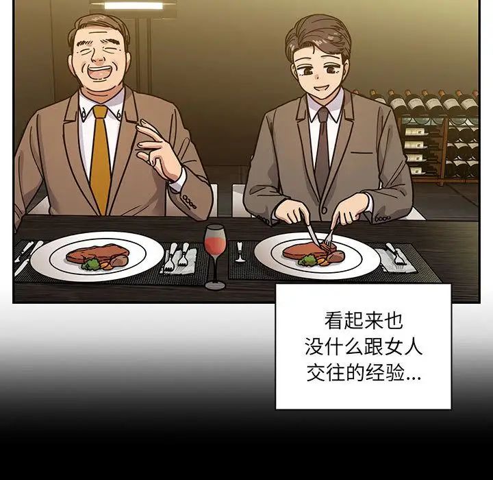 罪與罰第39話
