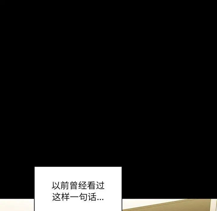 罪與罰第39話