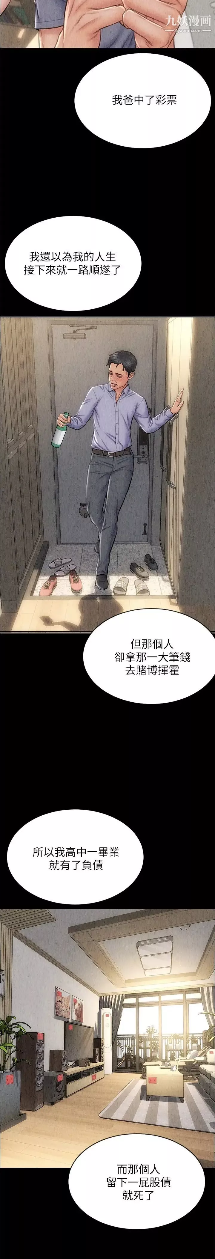 致命壞男人第18話-融化允樂身體的技巧