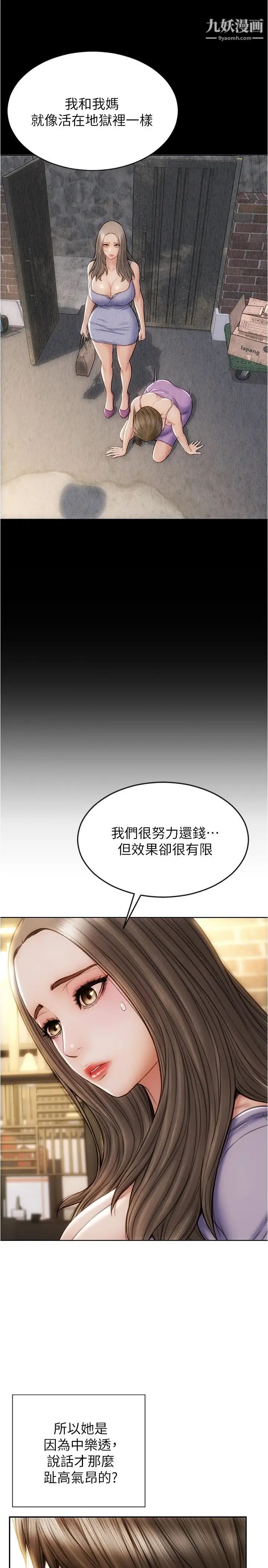 致命坏男人第18话-融化允乐身体的技巧