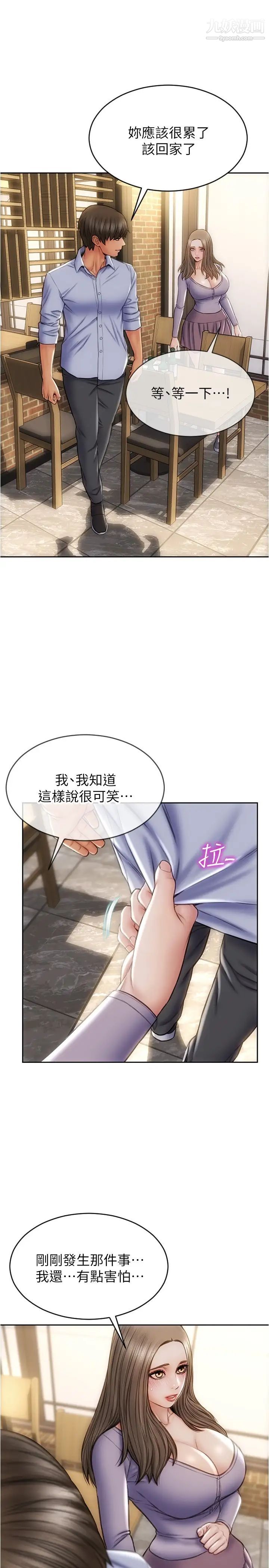致命坏男人第18话-融化允乐身体的技巧