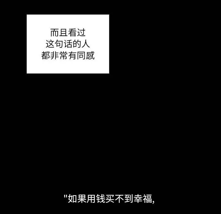 罪与罚第39话
