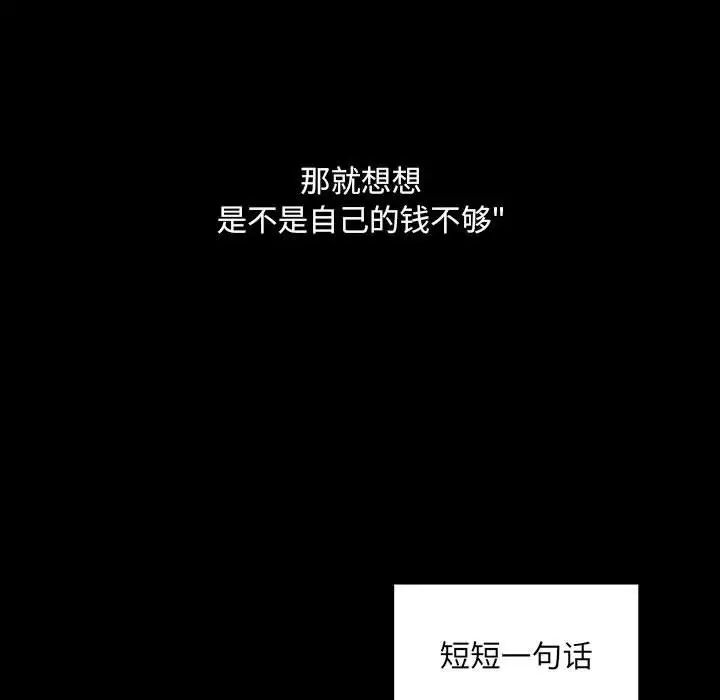 罪与罚第39话